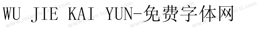 WU JIE KAI YUN字体转换